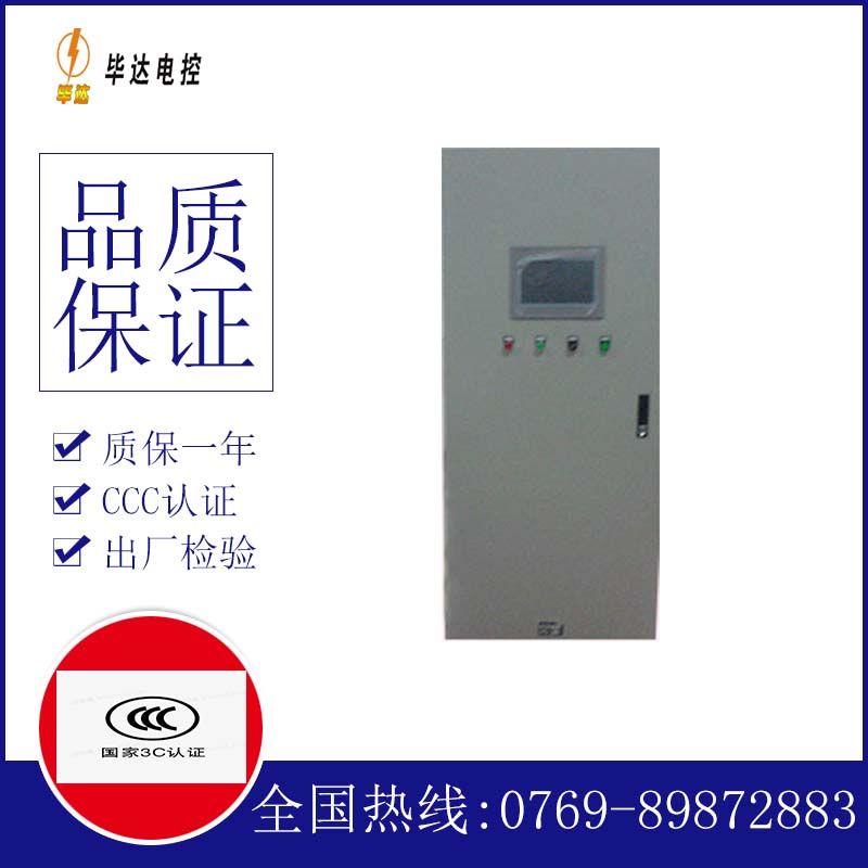 巢湖变频控制箱